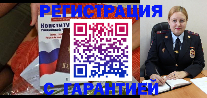 временная регистрация надежно в Нижних Сергах