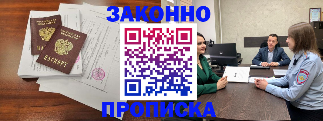 прописка регистрация в Нижних Сергах